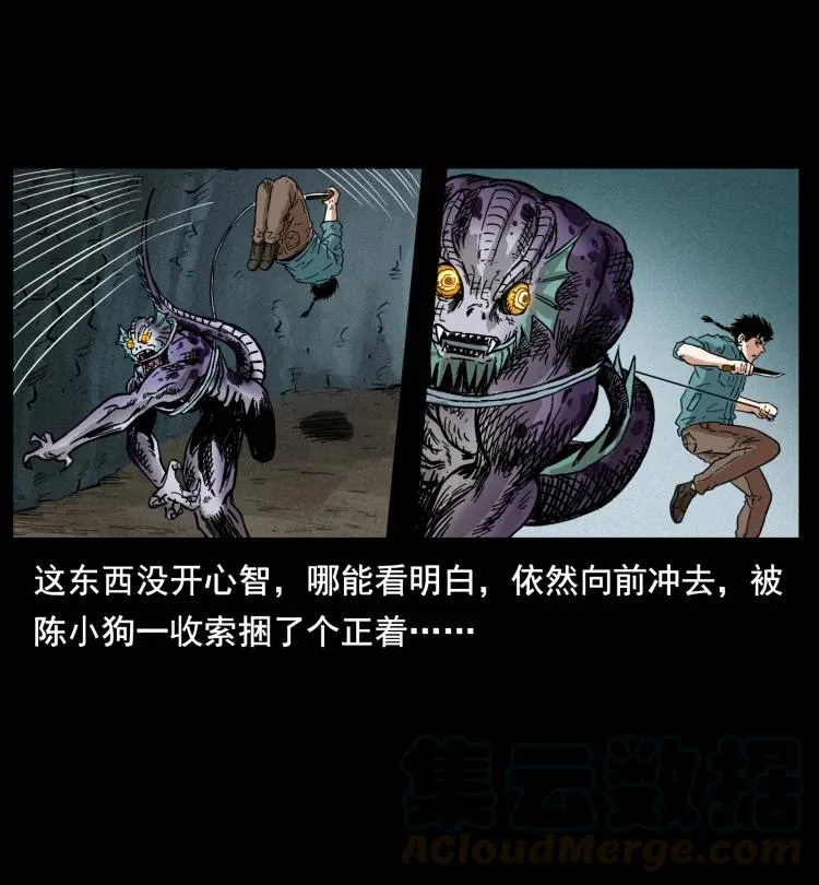398 尸仙 第31页
