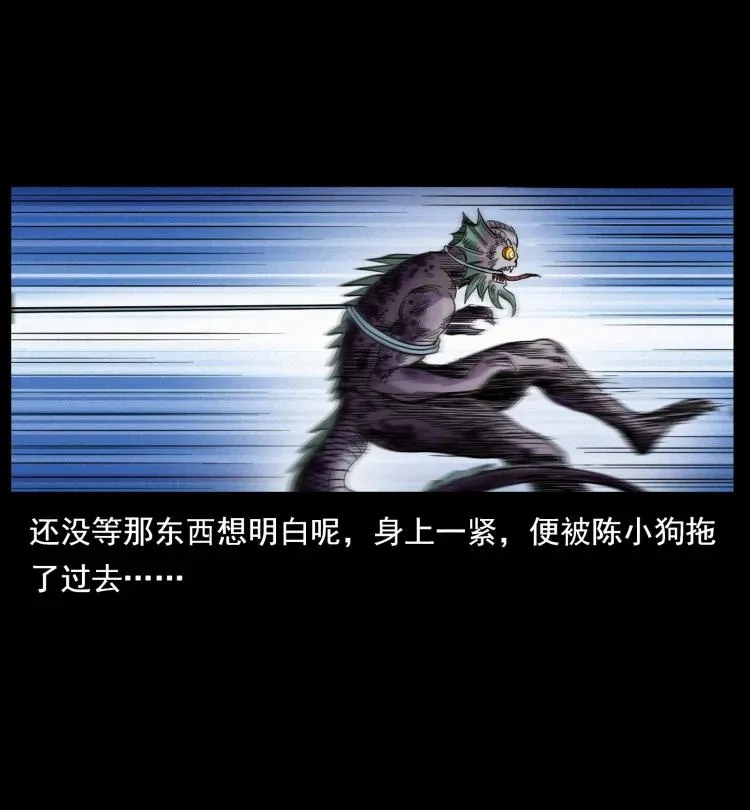 398 尸仙 第32页