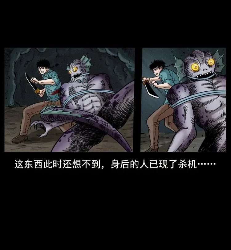 398 尸仙 第33页
