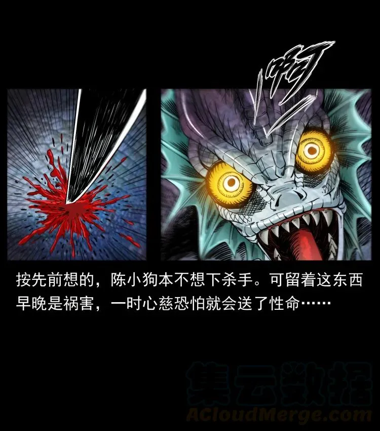 398 尸仙 第34页