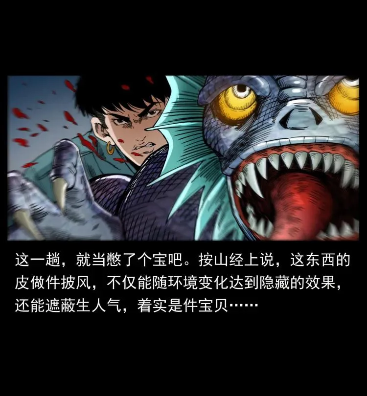 398 尸仙 第35页