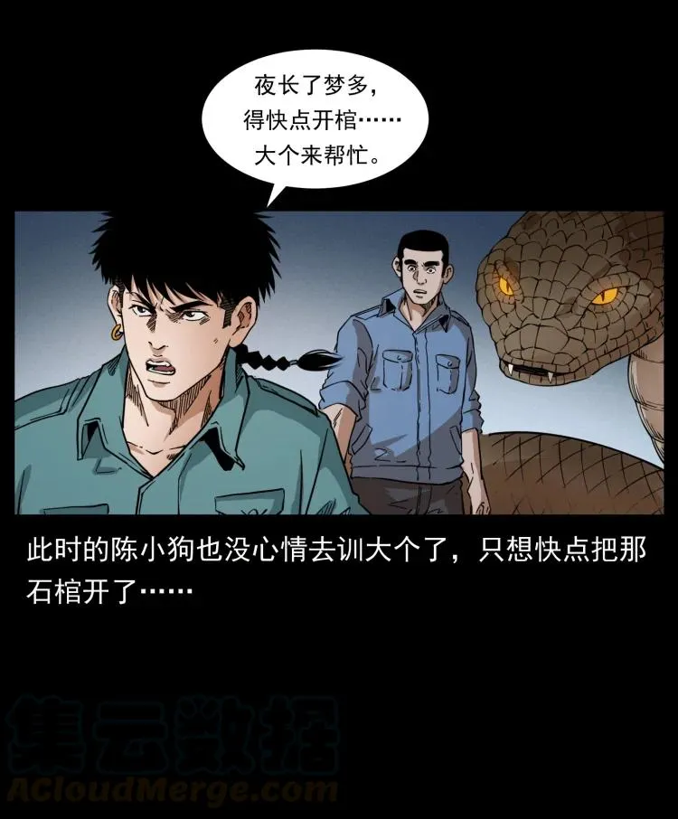 398 尸仙 第37页