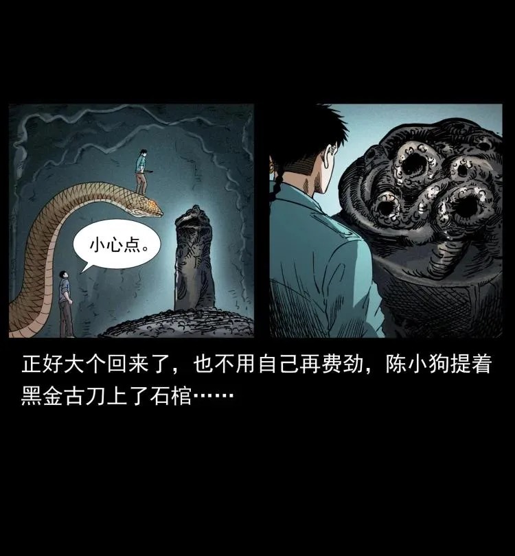 398 尸仙 第38页