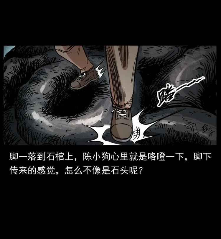 398 尸仙 第39页