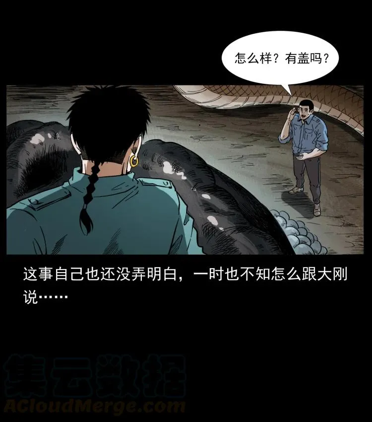 398 尸仙 第40页