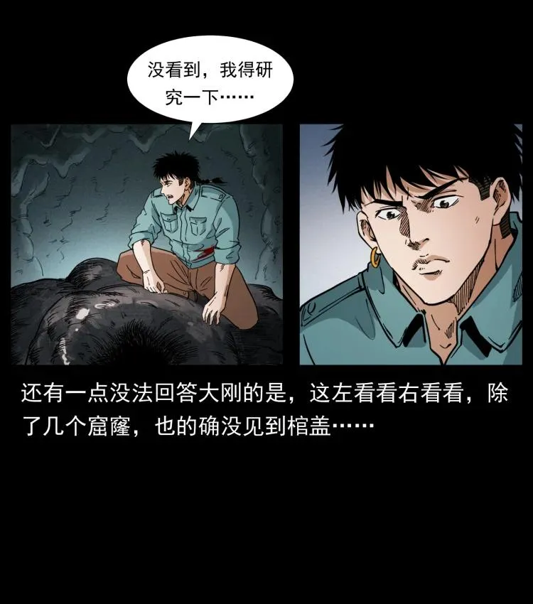 398 尸仙 第41页