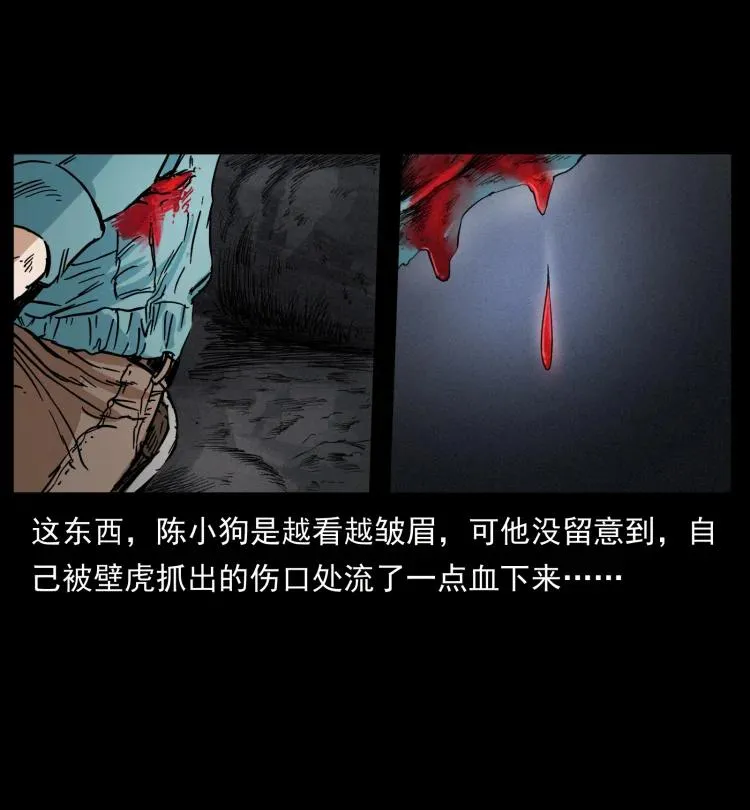 398 尸仙 第42页