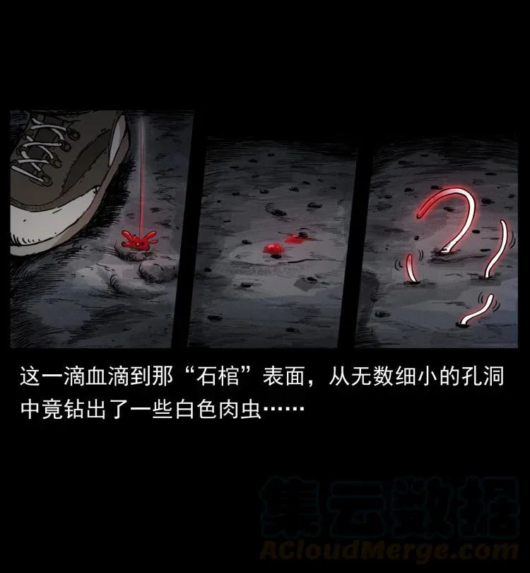 398 尸仙 第43页