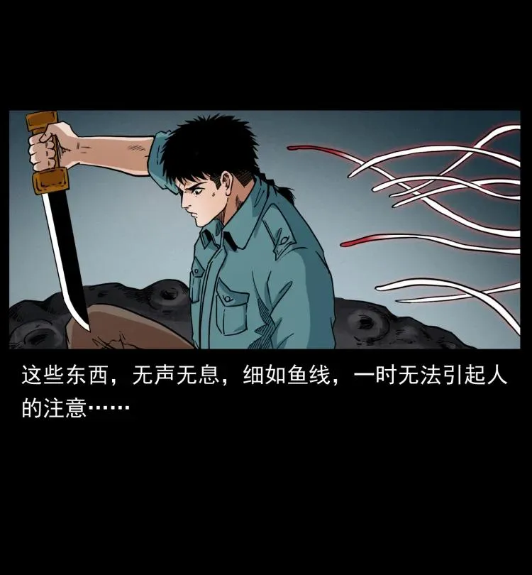 398 尸仙 第44页