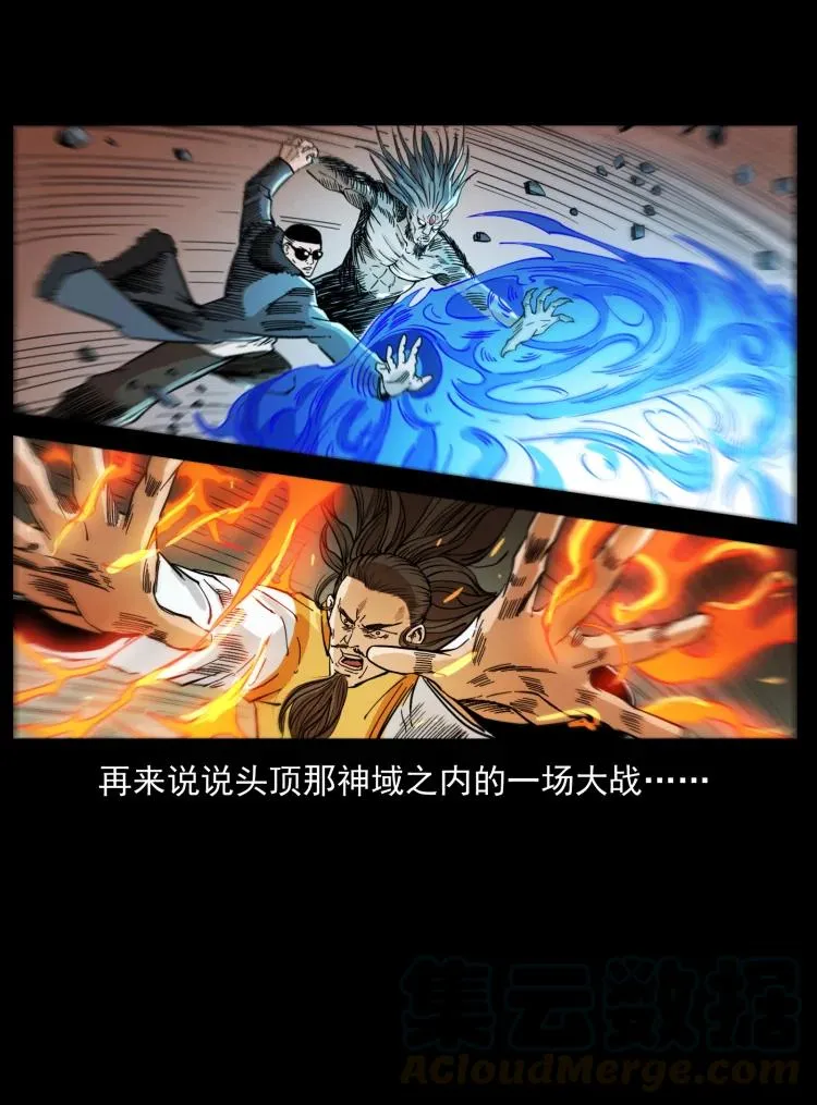 398 尸仙 第46页