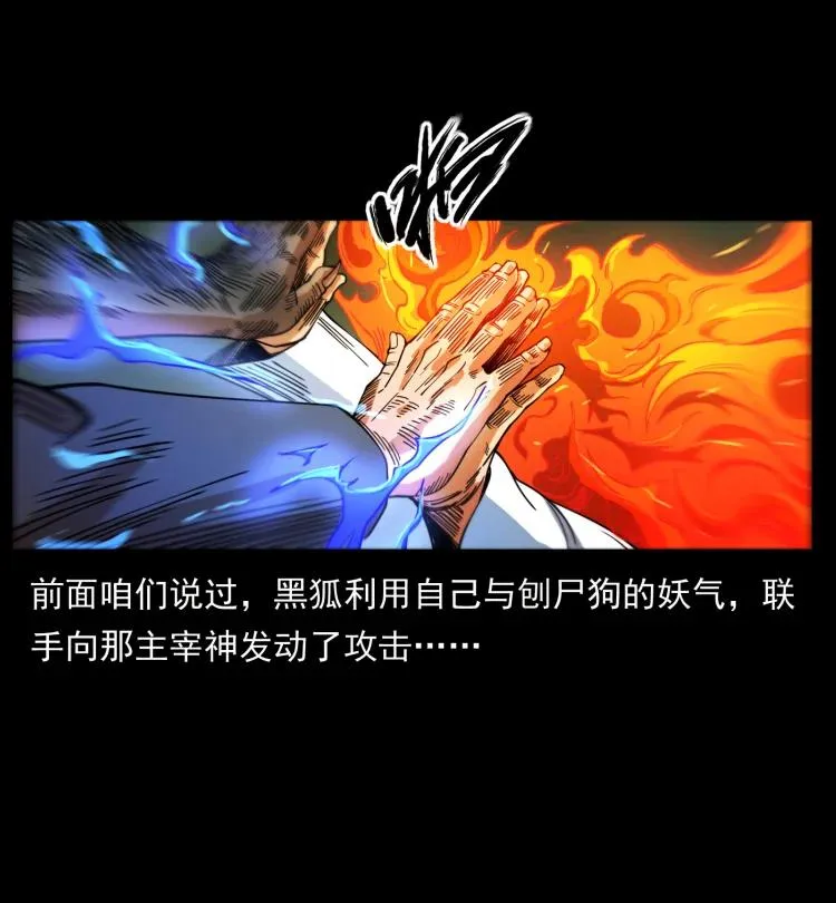 398 尸仙 第47页