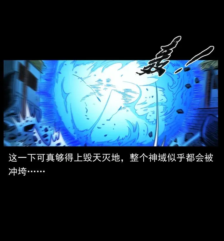 398 尸仙 第48页
