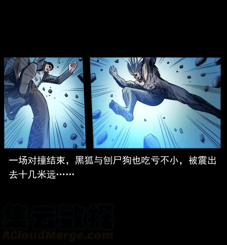 398 尸仙 第49页