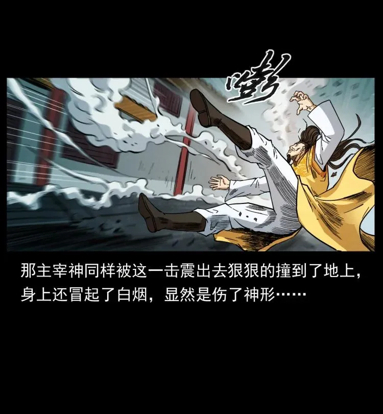 398 尸仙 第50页