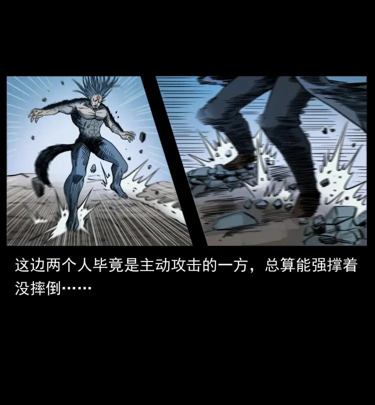 398 尸仙 第51页
