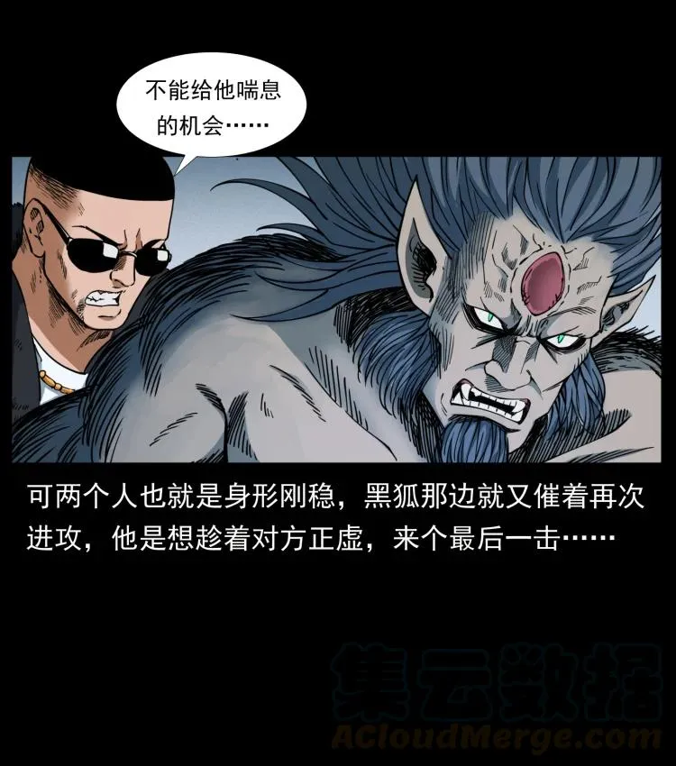 398 尸仙 第52页