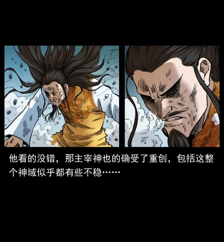 398 尸仙 第53页