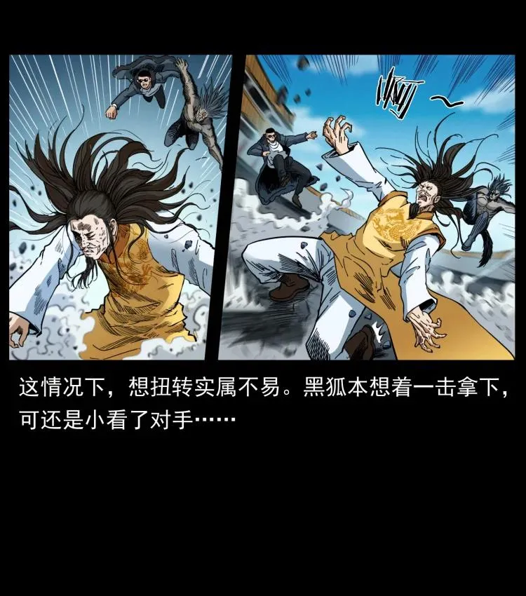 398 尸仙 第54页