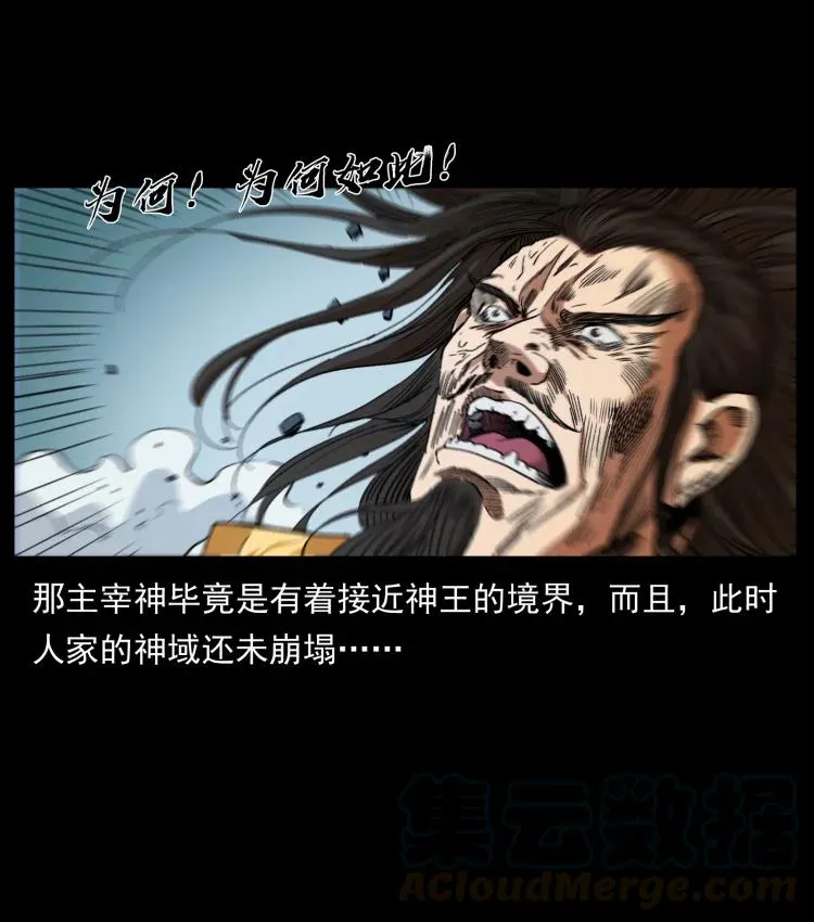 398 尸仙 第55页