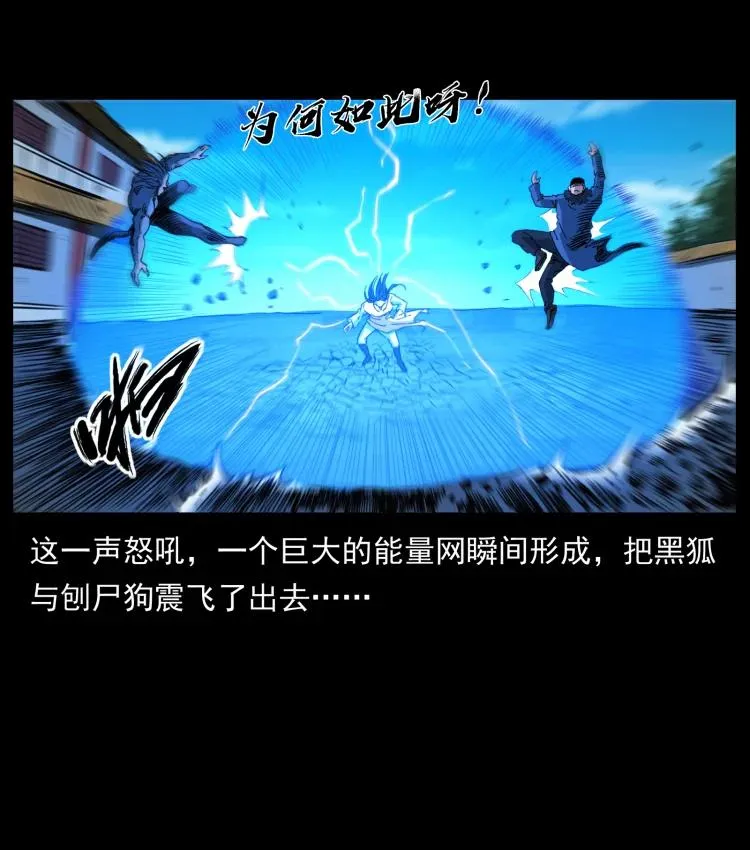 398 尸仙 第56页