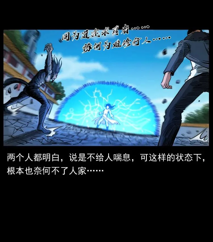398 尸仙 第57页