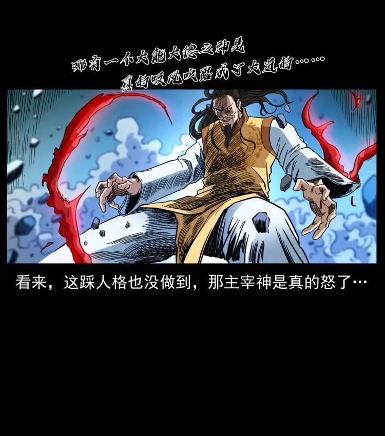 398 尸仙 第59页