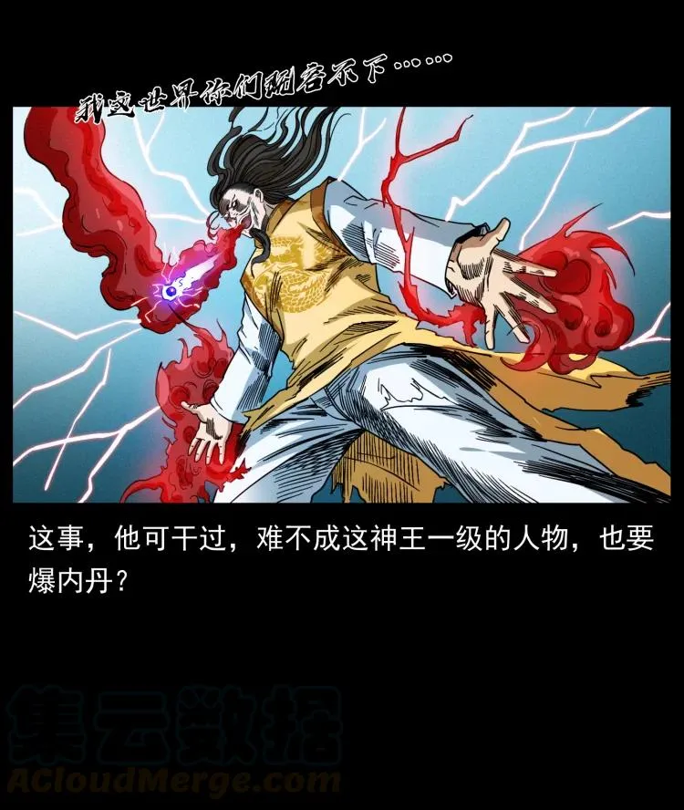 398 尸仙 第61页