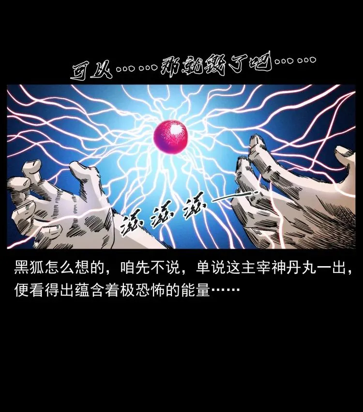 398 尸仙 第62页