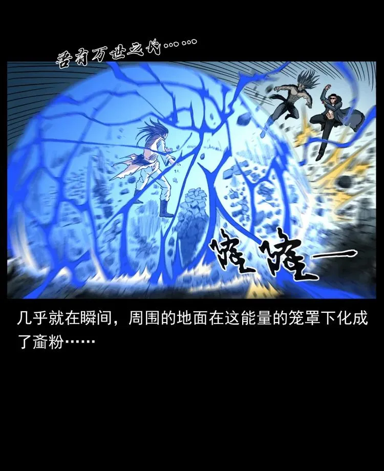 398 尸仙 第63页