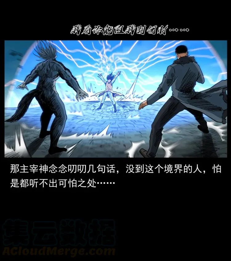 398 尸仙 第64页