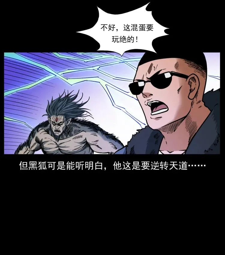 398 尸仙 第65页
