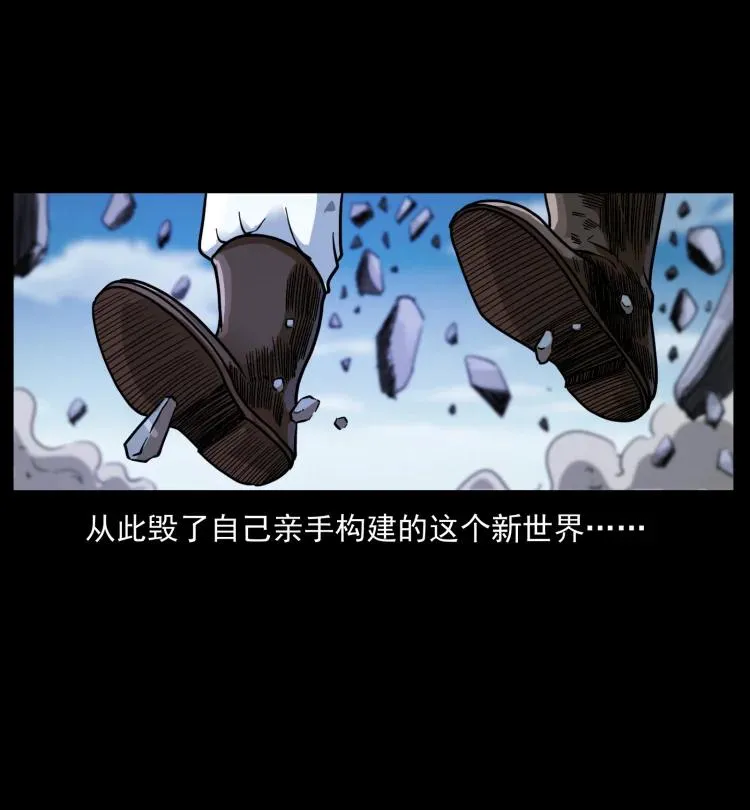 398 尸仙 第66页