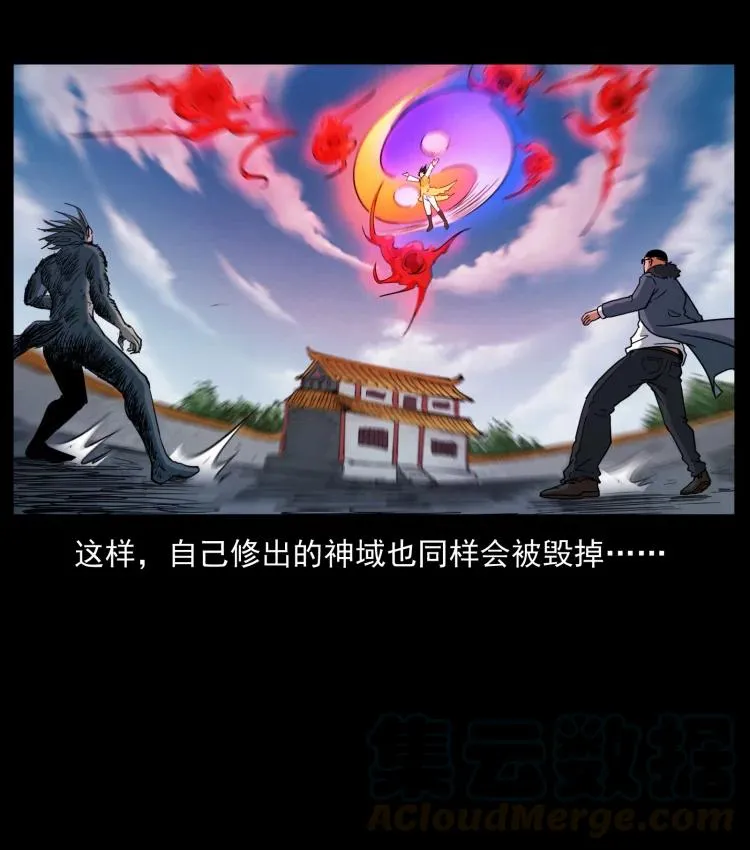 398 尸仙 第67页