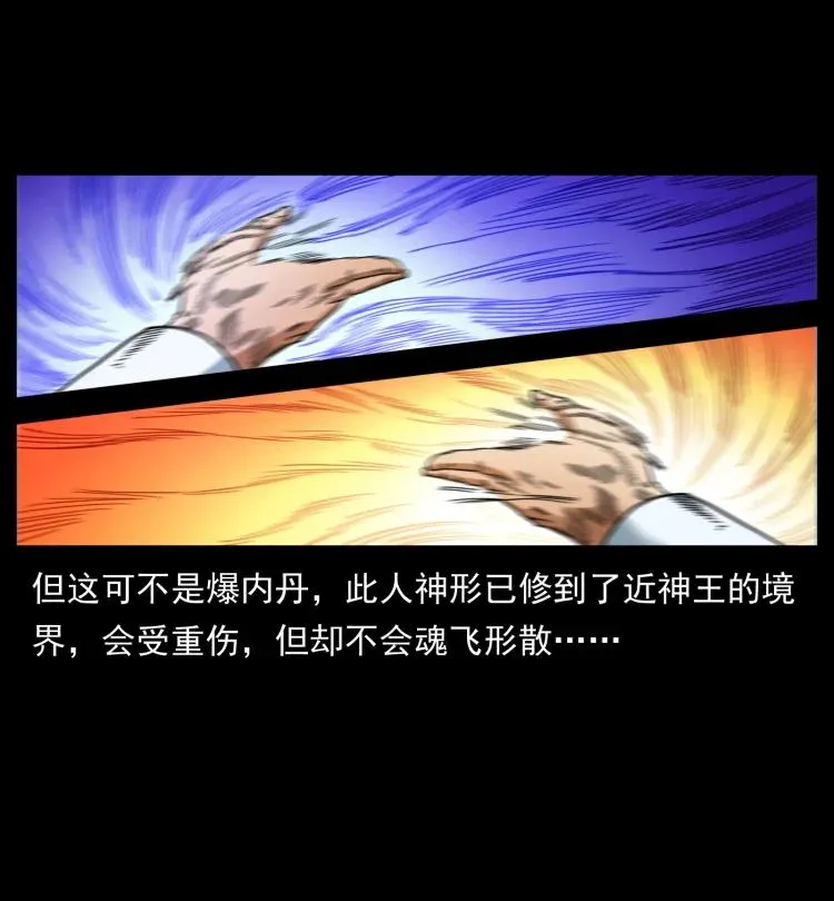 398 尸仙 第68页