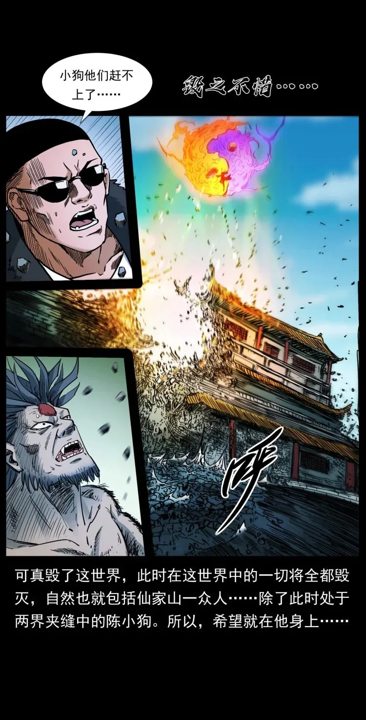 398 尸仙 第71页