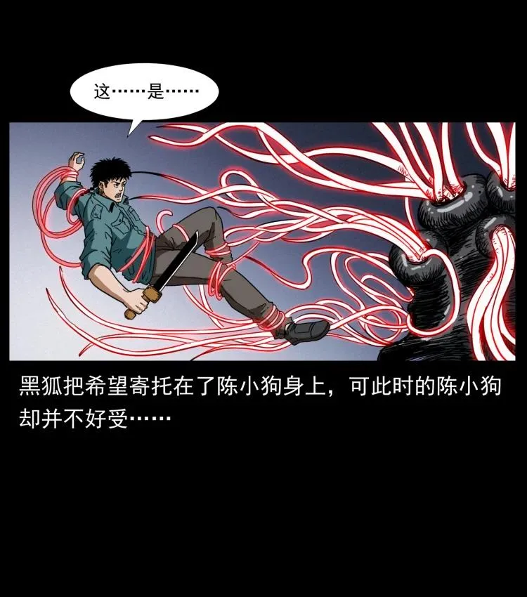 398 尸仙 第72页