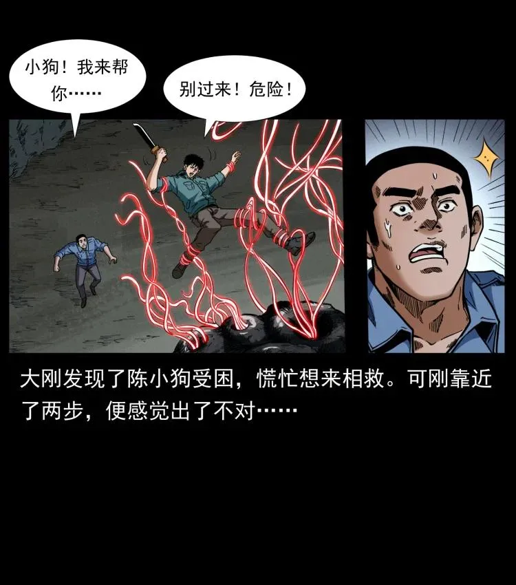 398 尸仙 第74页