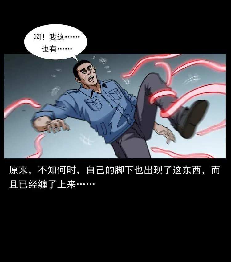 398 尸仙 第75页
