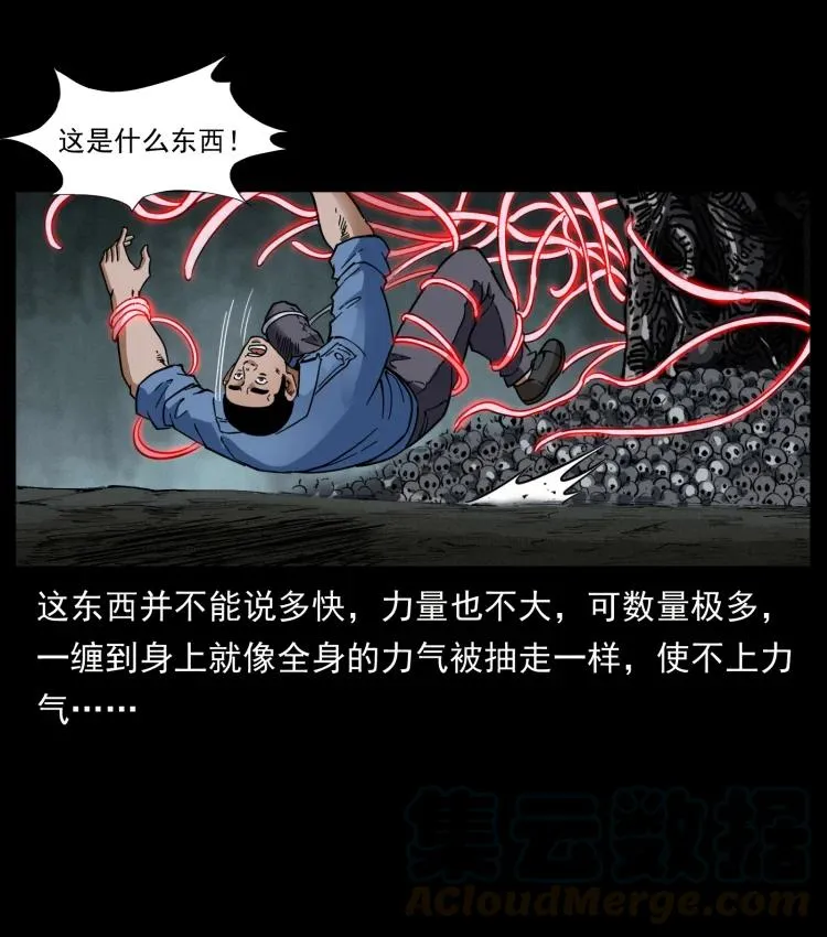 398 尸仙 第76页