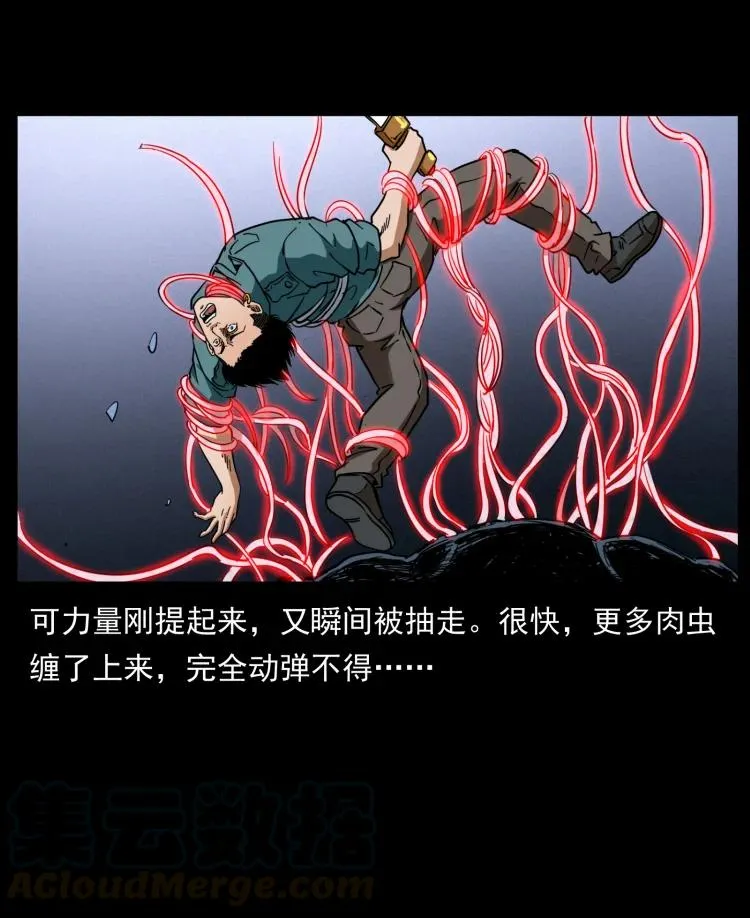 398 尸仙 第79页