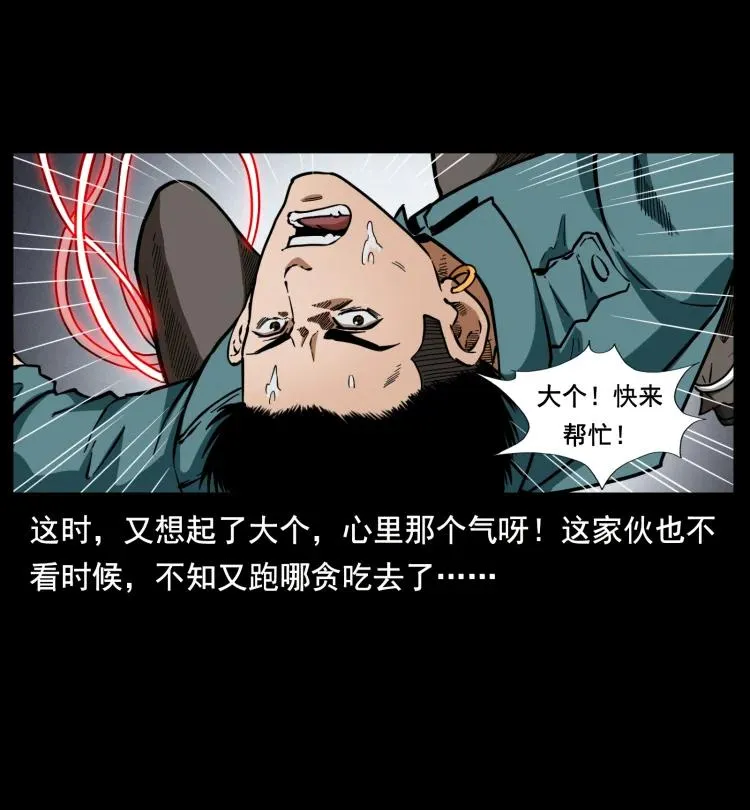 398 尸仙 第80页