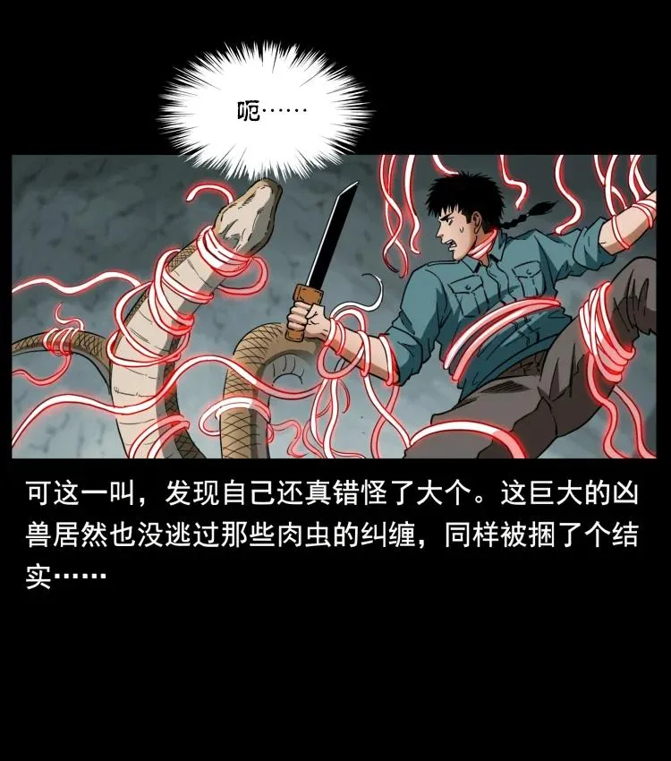 398 尸仙 第81页