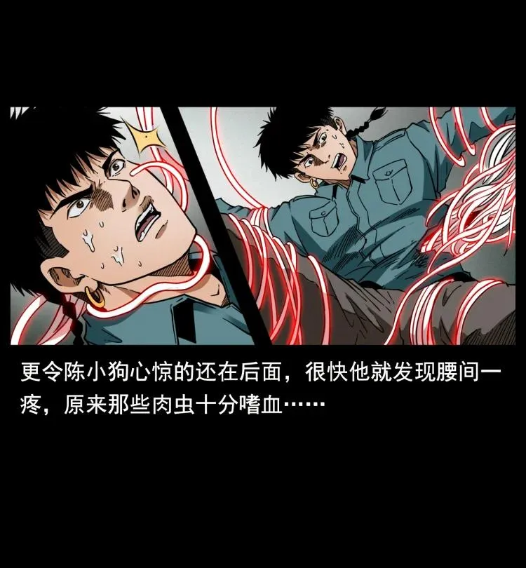 398 尸仙 第83页