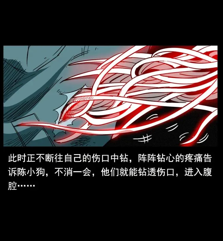 398 尸仙 第84页