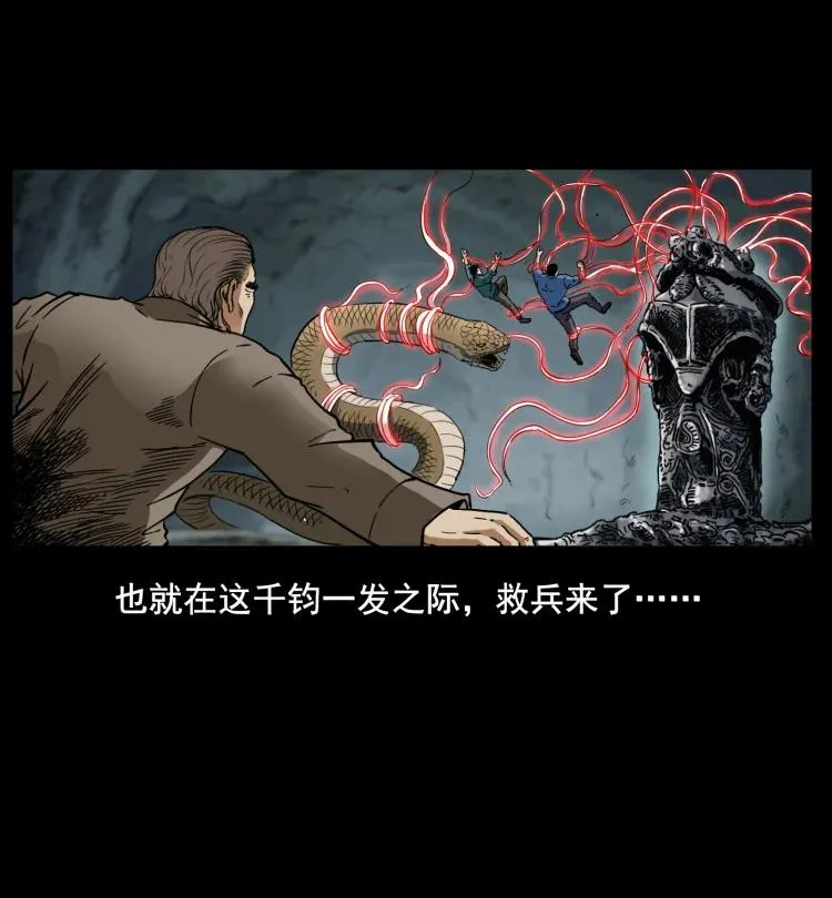 398 尸仙 第86页
