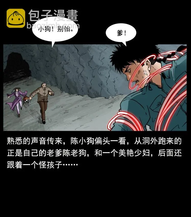 398 尸仙 第87页