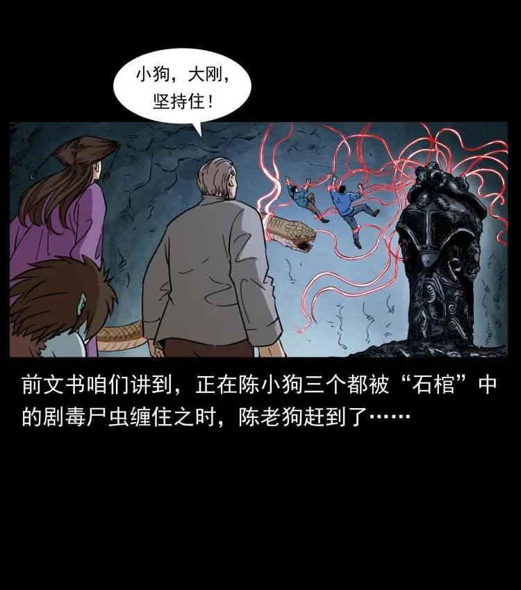 399 人之蛹 第2页