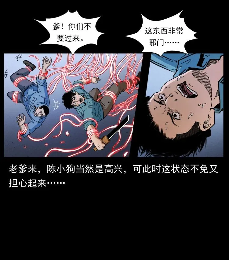 399 人之蛹 第3页
