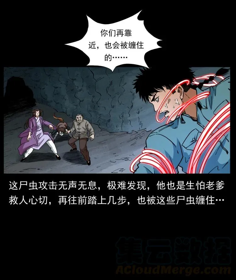 399 人之蛹 第4页