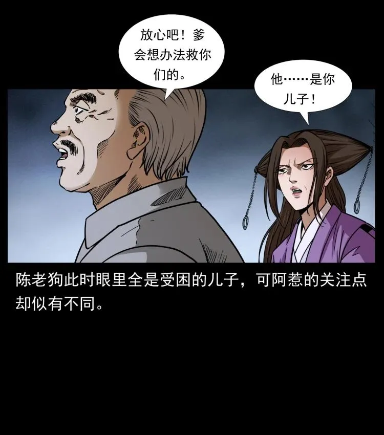399 人之蛹 第5页